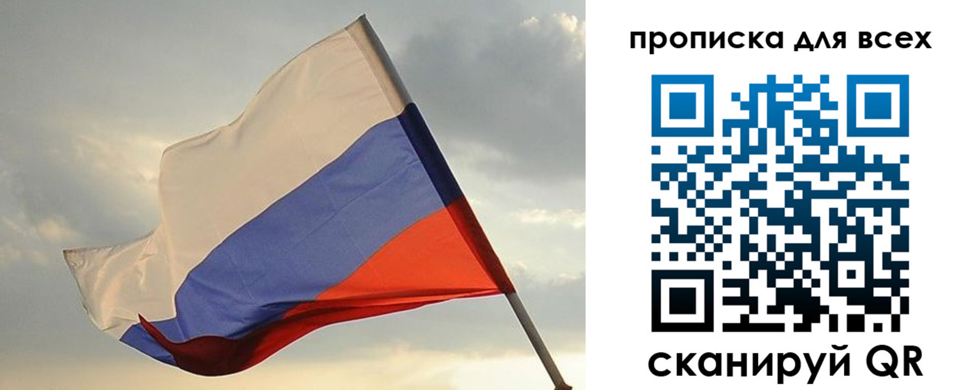миграционный учет в Зеленоградске