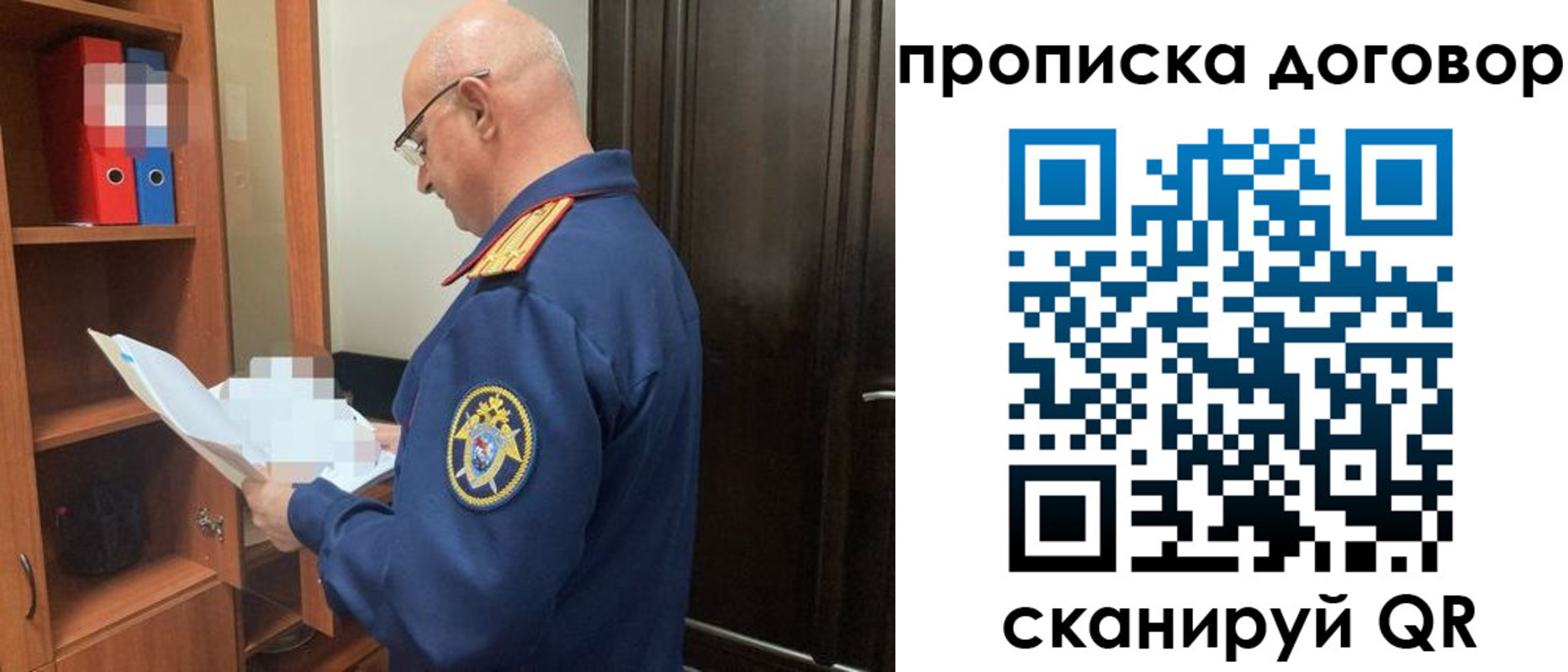 где прописаться в Зеленоградске