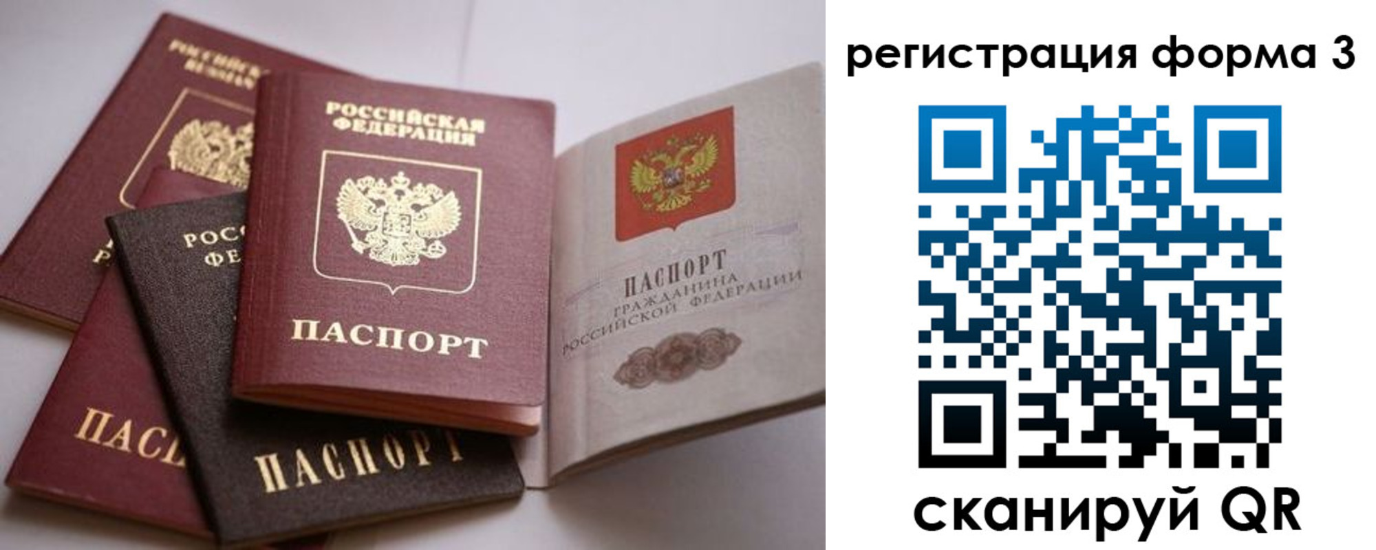 временная регистрация госуслуги в Зеленоградске