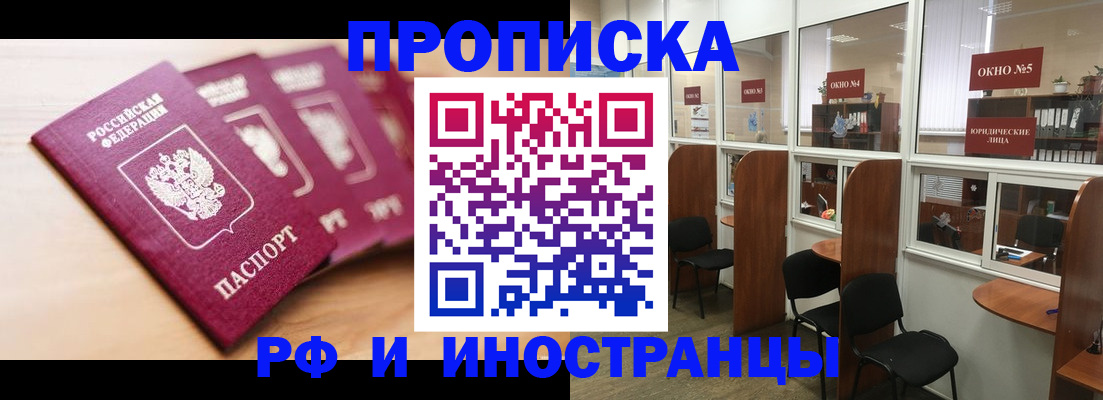 пропишу в квартире в Зеленоградске