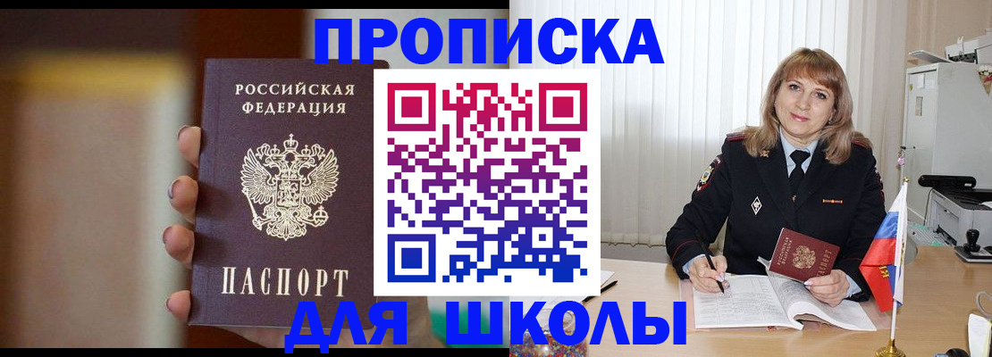 регистрация для дет. сада в Зеленоградске