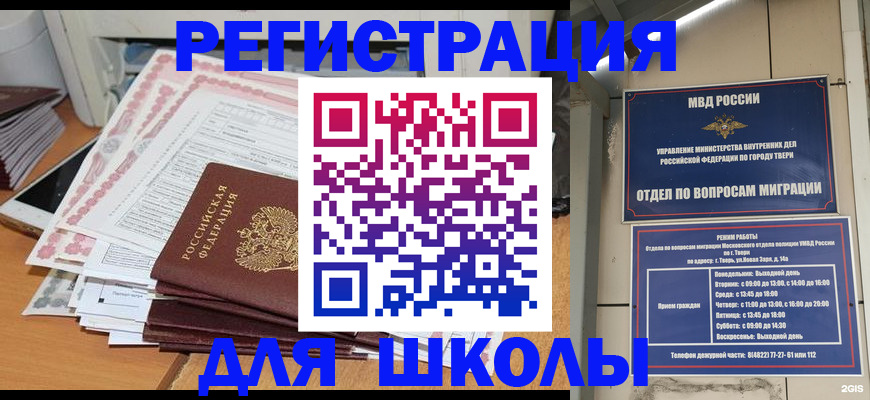 прописка регистрация в Зеленоградске