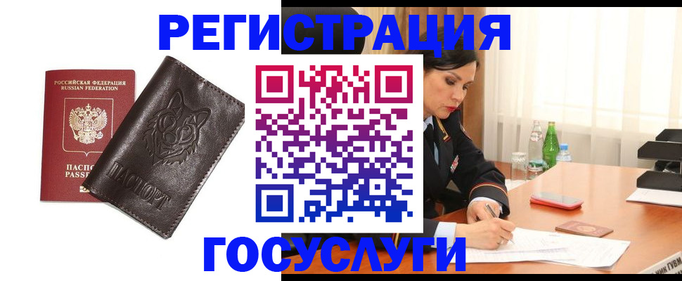 прописка гарантия в Зеленоградске